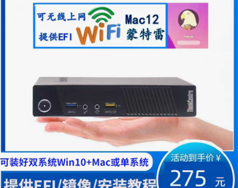 转卖台式M93P联想M73P黑苹果软路由i...