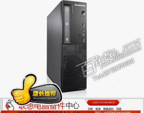 转卖原装正品全新联想扬天商用HTPC卧式电...