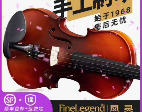 转卖凤灵 小提琴 感兴趣的话点“我想要”和...