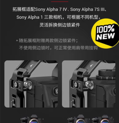 包邮斯莫格Smallrig 3667索尼A...