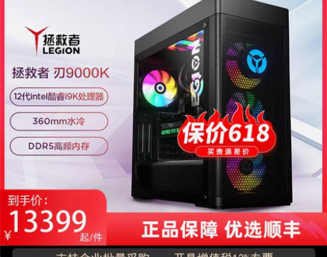 转卖联想拯救者刃9000K电脑，i5 12...
