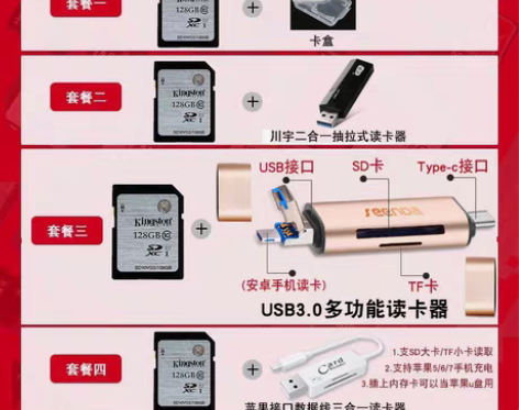 转卖金士顿SD大卡128G存储卡 佳能尼康...