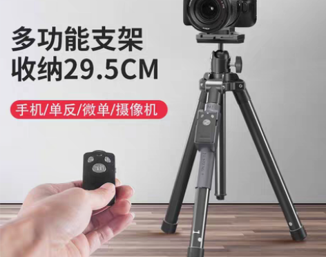 转卖【收纳小便携款】云腾360微单三脚架适...