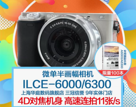 转卖Sony/索尼 a6300  初始套装...