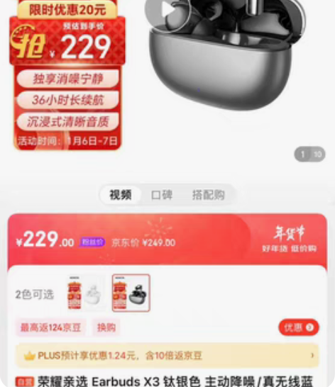 包邮荣耀亲选 Earbuds X3 钛银色...