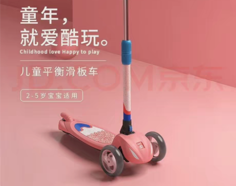 转卖好孩子滑板车   239买的 仅限自提...