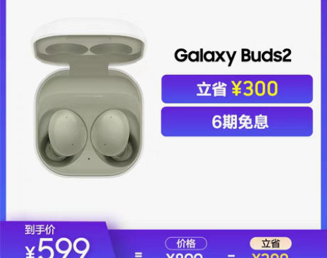 转卖【顺丰速发 6期免息】三星Galaxy...