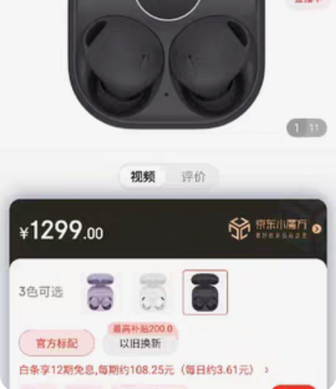 三星Buds Live耳机三星Buds L...