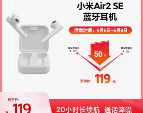 转卖小米Air2 SE真无线蓝牙耳机双耳运...
