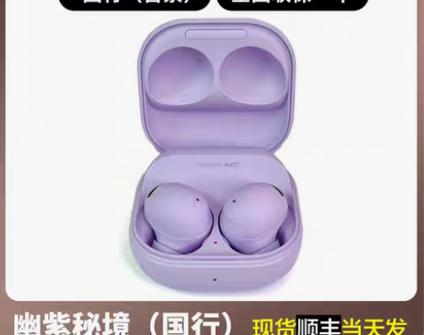 转卖三星buds2pro蓝牙耳机budsp...