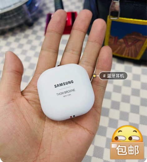 包邮三星蓝牙耳机 限量版 可遇不可求 喜欢...