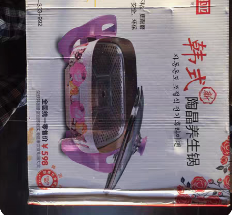 全新韩式养生锅 感兴趣的话点“我想要”和我...