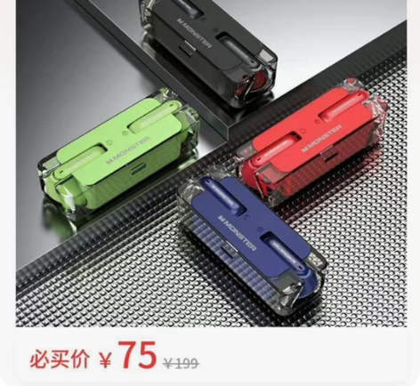 包邮魔声XKT08单品总计销量超出100万...