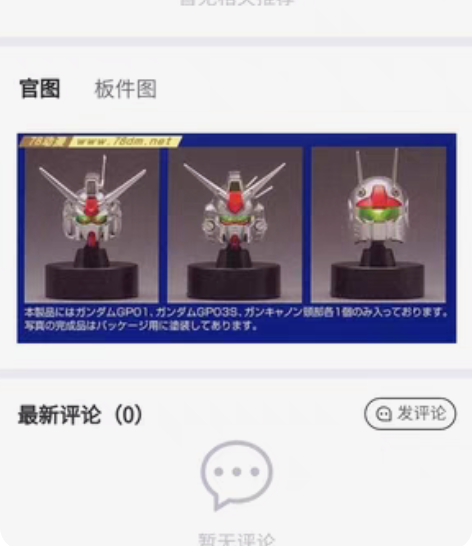 包邮hy2m gp01 02试做机 钢加农...