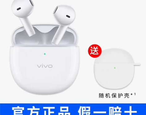 转卖【现货】vivo TWS Air真无线...