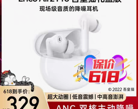 转卖OPPO蓝牙耳机EncoAir2pro...