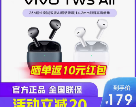 转卖vivo TWS Air蓝牙耳机 真无...