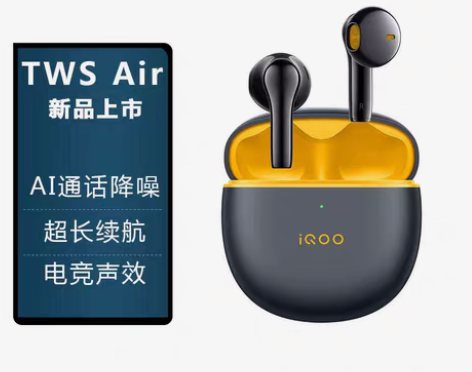 vivo iQOO TWS Air 真无线...