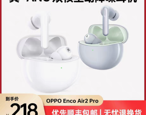 转卖【狂欢价】OPPO蓝牙耳机EncoAi...