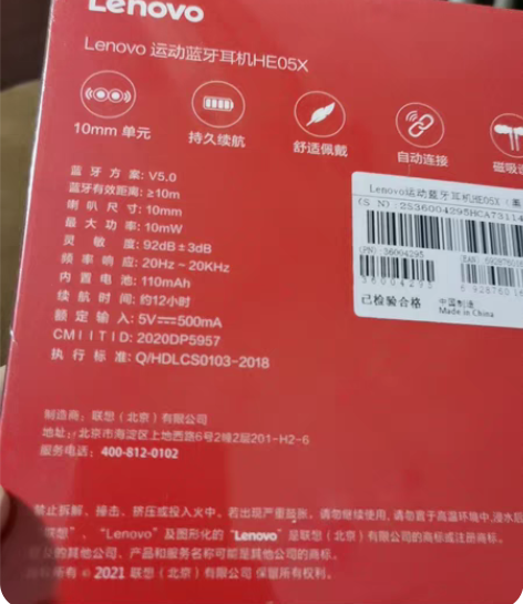 包邮联想(Lenovo) thinkplu...