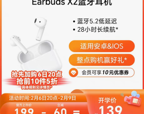 转卖荣耀亲选Earbuds X2蓝牙耳机通...