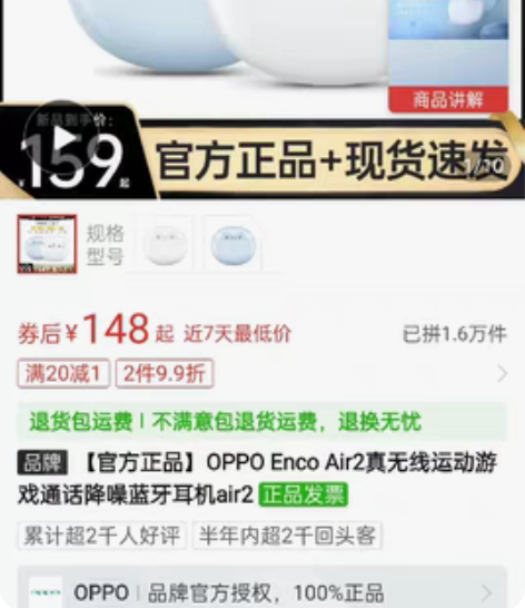 包邮【官方正品】OPPO Enco Air...