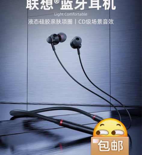包邮联想HE05x无线运动型跑步蓝牙耳机男...