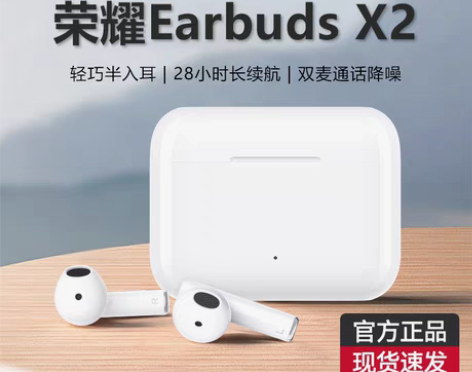转卖荣耀Earbuds X2蓝牙耳机TWS...