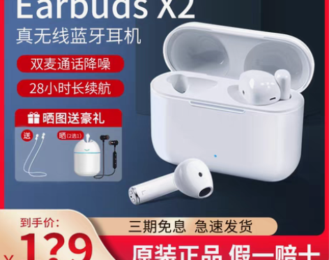 转卖荣耀亲选蓝牙耳机Earbuds X2正...