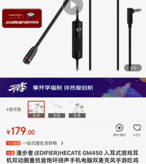 包邮漫步者耳机GM450 99新，包装齐全...