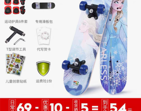 转卖迪士尼儿童四轮滑板专业女生初学者6岁长...