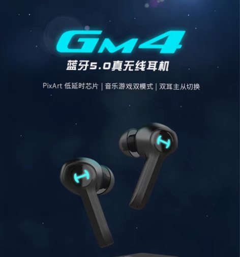 漫步者电竞蓝牙游戏耳机GM4 正品全新未拆...