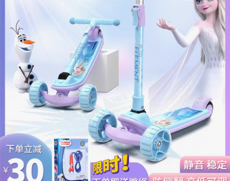 转卖【狂欢价】迪士尼儿童滑板车男童女孩公主...