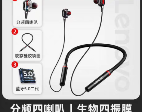 转卖Lenovo/联想挂脖蓝牙耳机颈挂式无...