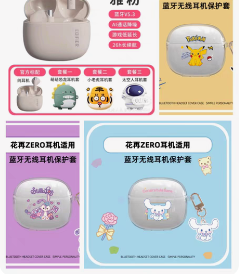 包邮漫步者花再耳机，全新包邮 送图中任意一...