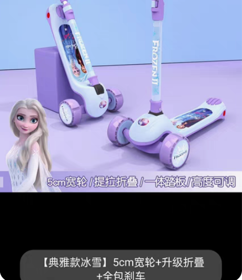 迪士尼儿童滑板车,适合女童踏板溜滑车,典雅...