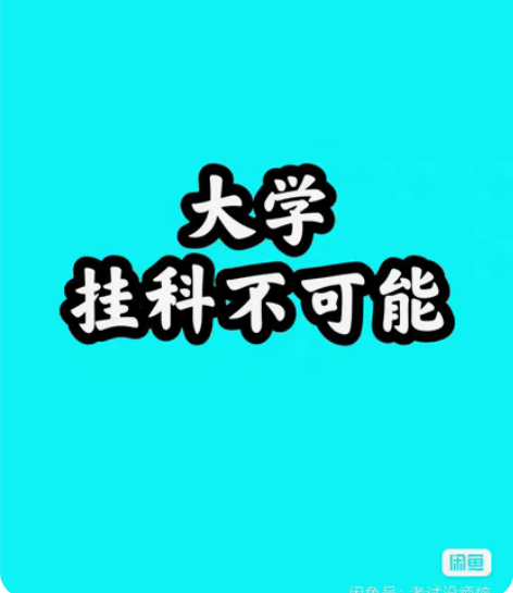 包邮大学生期末考试，期中考试，补考重修辅导...