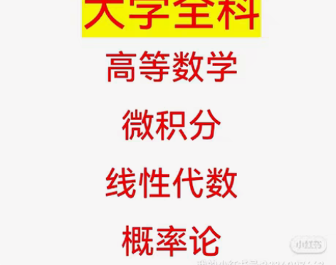 大学生期末考试，期中考试，补考重修辅导答疑...