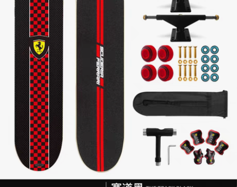 转卖【新风尚】法拉利滑板初学者专业成年男孩...