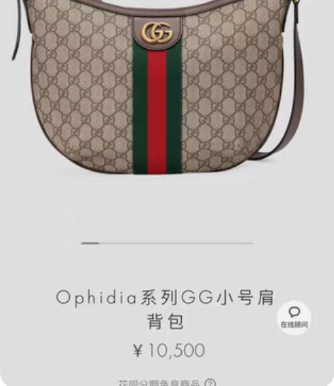 包邮Gucci，Ophidia系列GG小号...