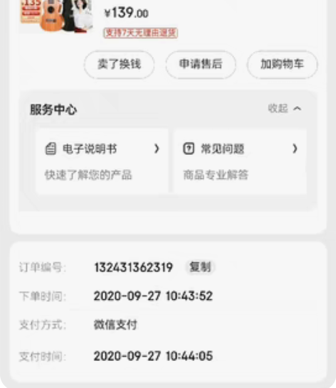 包邮MOSENMUC700尤克里里乌克丽丽...