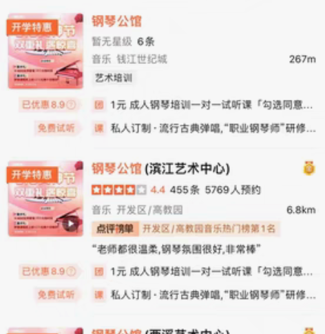 包邮有没有想学成人钢琴的姐妹 坐标杭州 我...