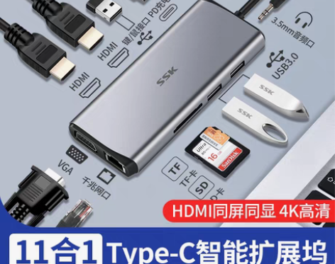 转卖ssk飚王typec拓展坞usb多接口...