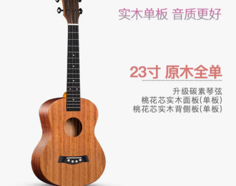 转卖威伯尤克里里 哑光原木全单 初学者入门...