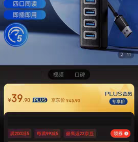 包邮奥睿科（ORICO） USB3.0分线...