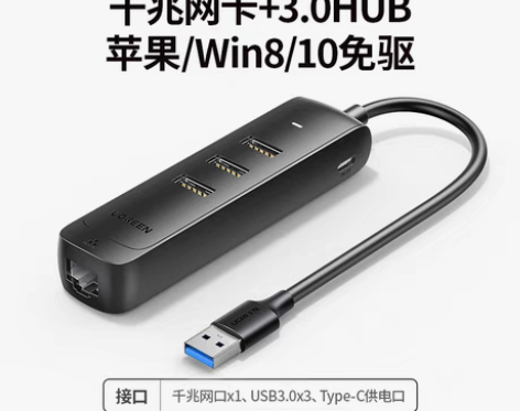 转卖【99价】《全新全新全新》绿联网线转接...