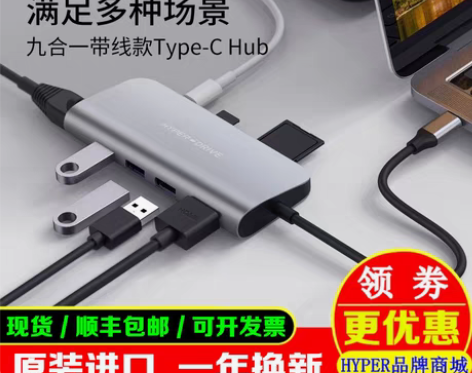 转卖HyperDrive苹果笔记本macb...