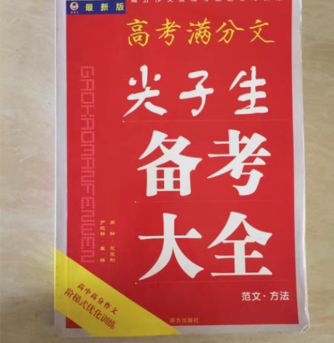 包邮北交张明玉 管理学。北京交通大学旅游管...