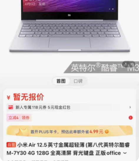 （慈溪自提）小米Air12.5英寸超薄笔记...