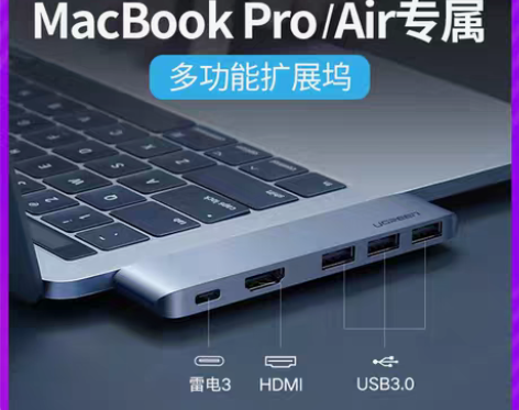 转卖绿联typec拓展坞扩展器usb转接头...